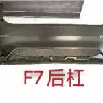 Rear Bumper Assembly for Haval F7 – Part No. 2804125XKQ00A