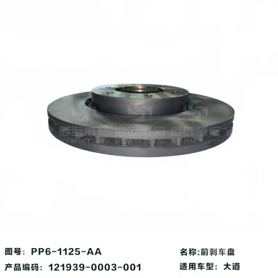JMC Grand Avenue Front Brake Disc Assembly – Part No. 3501007-0012-002 JMC Grand Avenue Front Brake Disc Assembly – Part No. 3501007-0012-002