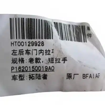 Foton Tunland Rear Left Interior Door Handle Assembly – P1620150019A0 Foton Tunland Rear Left Interior Door Handle Assembly – P1620150019A0