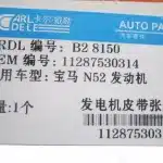 Tensioner Pulley Assembly B2 8150 – Part No. ZD1307048-0892-001