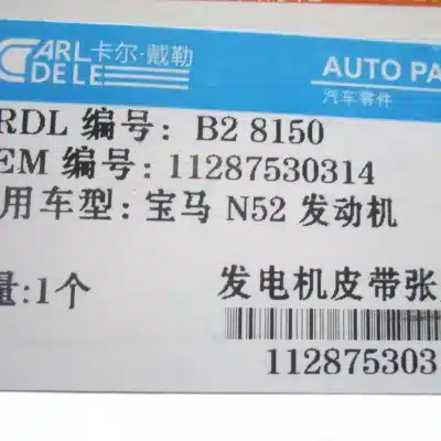 Tensioner Pulley Assembly B2 8150 – Part No. ZD1307048-0892-001 Tensioner Pulley Assembly B2 8150 – Part No. ZD1307048-0892-001
