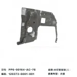 JMC Grand Avenue Headlight Bracket – Left Side (Part No. 3711436-0004-001)