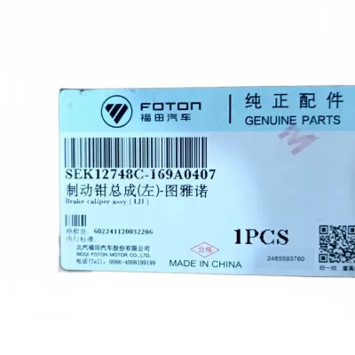 Rear Left Brake Caliper Assembly for Foton Toano – Part No. 3501003-0017-001 Rear Left Brake Caliper Assembly for Foton Toano – Part No. 3501003-0017-001