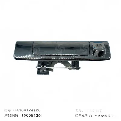Jiangxi Isuzu D-MAX Exterior Truck Bed Tailgate Handle – CA100124120 Jiangxi Isuzu D-MAX Exterior Truck Bed Tailgate Handle – CA100124120