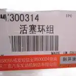 Foton Midi Piston Ring Set – Drawing No. MW300314