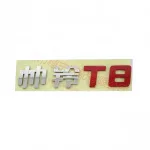 JAC Motors Shuailing T8 Tailgate Emblem Logo – 3904201P306A
