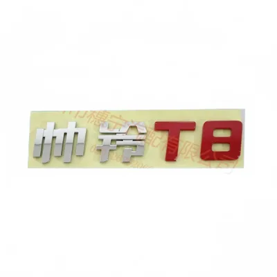 JAC Motors Shuailing T8 Tailgate Emblem Logo – 3904201P306A JAC Motors Shuailing T8 Tailgate Emblem Logo – 3904201P306A