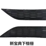 JMC New Baodian T510 Front Bumper Grille – Left Side (Part No. 2803035-0606-001)