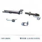 JMC Vigus N351 Brake Repair Kit (Rear Left) – Part E9P2-2007BA