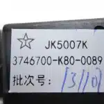 Haval H5 Rear Left Power Window Switch – 3746700-K80-0089