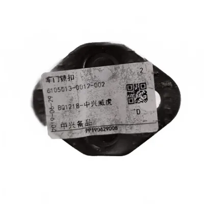 ZX Auto Grand Tiger Door Lock Striker – 6105171-0000