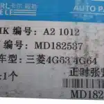 Mitsubishi 4G64 2.4L Belt Tensioner Assembly – Part No. A2 1012