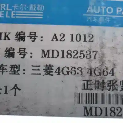 Mitsubishi 4G64 2.4L Belt Tensioner Assembly – Part No. A2 1012 Mitsubishi 4G64 2.4L Belt Tensioner Assembly – Part No. A2 1012