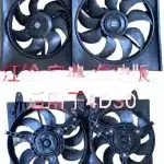 JMC Baodian PLUS Radiator Cooling Fan Assembly – JP1-8C607-AA / 8105020-0793-001
