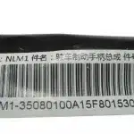 Keyton M70 Handbrake Lever Assembly – Part No. NLM1-35080100A