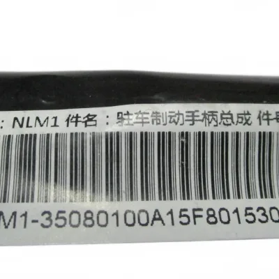 Keyton M70 Handbrake Lever Assembly – Part No. NLM1-35080100A Keyton M70 Handbrake Lever Assembly – Part No. NLM1-35080100A