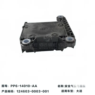 JMC Grand Avenue Airbag Controller SRS Module – Part 3658010-0146-001 JMC Grand Avenue Airbag Controller SRS Module – Part 3658010-0146-001