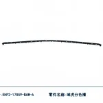 JMC Vigus 7 Front Bumper Trim Strip – Part 2803045-0055-001