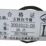 Jinbei Hiace SY6480 Left Steering Knuckle Arm – Drawing No. 3001013-00