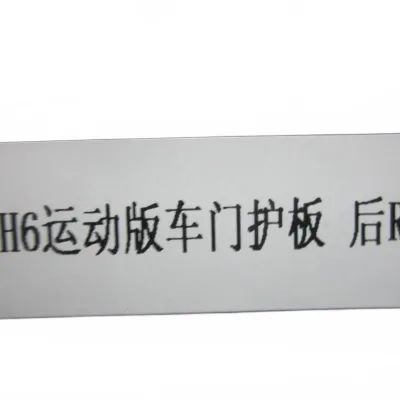 Haval H6 Sport Rear Right Door Exterior Trim Panel – Drawing No. 5006440XKZ36A Haval H6 Sport Rear Right Door Exterior Trim Panel – Drawing No. 5006440XKZ36A