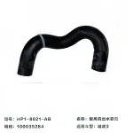 JMC Oil Cooler Water Pipe Connection for JX4D25A5L 2.5T Diesel Engine – 1013021-0299-001