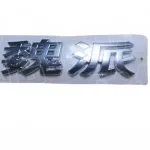 Tailgate Emblem for WEY VV5 – Genuine Part No. 3921101XKS00A