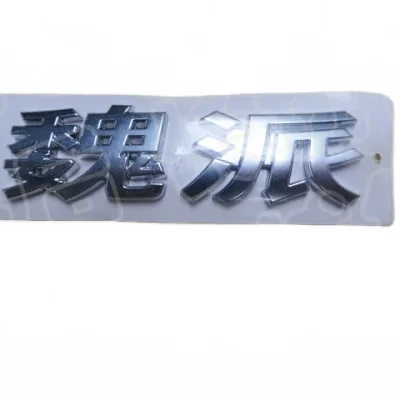 Tailgate Emblem for WEY VV5 – Genuine Part No. 3921101XKS00A Tailgate Emblem for WEY VV5 – Genuine Part No. 3921101XKS00A