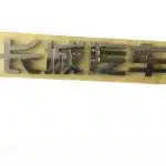 Haval H6 Guochao Edition Tailgate Emblem Assembly – Part No. 3921014AKW09A