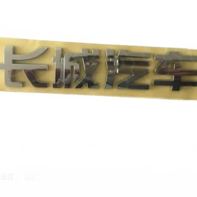 Haval H6 Guochao Edition Tailgate Emblem Assembly – Part No. 3921014AKW09A Haval H6 Guochao Edition Tailgate Emblem Assembly – Part No. 3921014AKW09A