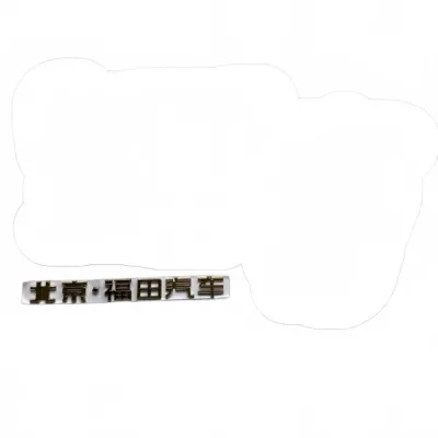 Foton Tunland Tailgate Emblem Badge – Part No. P1857030001A1 Foton Tunland Tailgate Emblem Badge – Part No. P1857030001A1