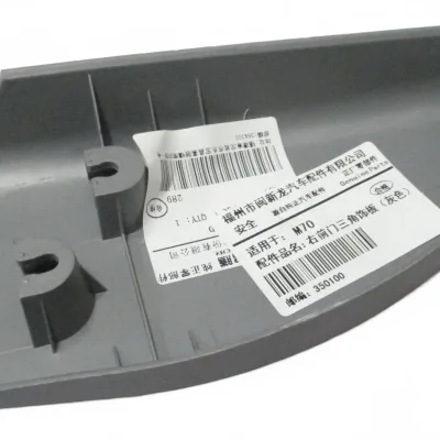 Keyton M70 Rearview Mirror Inner Cover Plate – Right Side (NLM1-61020182A) Keyton M70 Rearview Mirror Inner Cover Plate – Right Side (NLM1-61020182A)