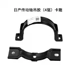 Drive Shaft Center Support Bearing Bracket (Upper) for Nissan D22 Pickup – 37508-31G01