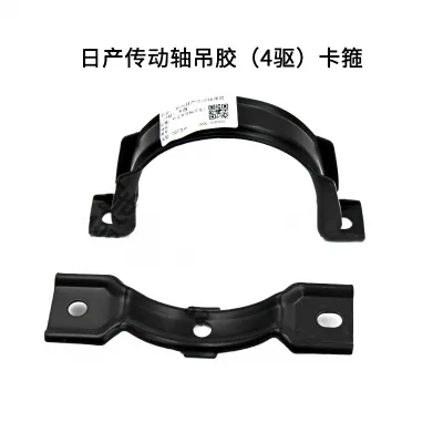 Drive Shaft Center Support Bearing Bracket (Upper) for Nissan D22 Pickup – 37508-31G01 Drive Shaft Center Support Bearing Bracket (Upper) for Nissan D22 Pickup – 37508-31G01