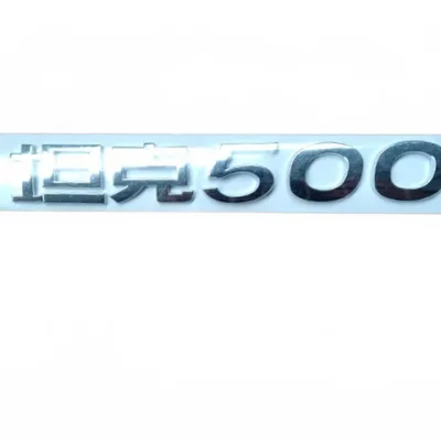 Tank 500 Rear Tailgate Emblem Badge – Part No. 3921104XKV3AA Tank 500 Rear Tailgate Emblem Badge – Part No. 3921104XKV3AA