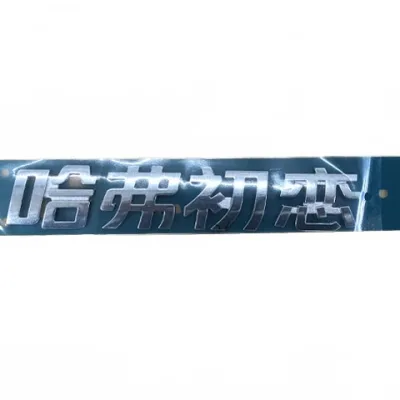 Haval Jolion Rear Tailgate Emblem Badge – Part No. 3921300XST01A Haval Jolion Rear Tailgate Emblem Badge – Part No. 3921300XST01A