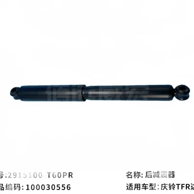 Jiangxi Isuzu D-MAX Rear Shock Absorber Assembly – 2915100-T60PR Jiangxi Isuzu D-MAX Rear Shock Absorber Assembly – 2915100-T60PR