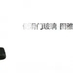 Foton Toano Door Glass Assembly – Part No. FS5206015-0046-001 / V1640130015A0