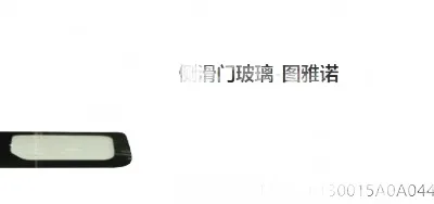 Foton Toano Door Glass Assembly – Part No. FS5206015-0046-001 / V1640130015A0 Foton Toano Door Glass Assembly – Part No. FS5206015-0046-001 / V1640130015A0