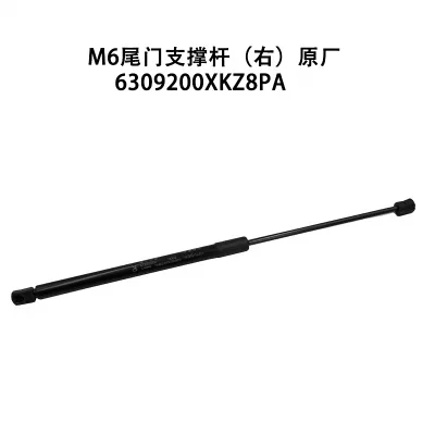 Haval M6 Tailgate Support Strut (Right Side) – Part 6309200XKZ8PA Haval M6 Tailgate Support Strut (Right Side) – Part 6309200XKZ8PA