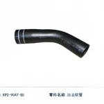 JMC Vigus 9 Fuel Tank Filler Neck Pipe – Part 1101031-0429-001 (JX1033)