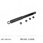 JMC Vigus N351 Rear Shock Absorber – Part No. 2905002-0001-001