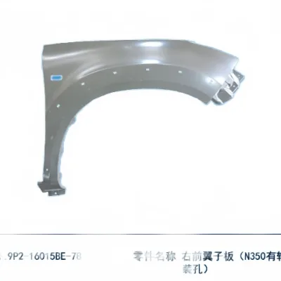 JMC Vigus N351 Right Side Fender – Part No. 8403010-1600-001 JMC Vigus N351 Right Side Fender – Part No. 8403010-1600-001