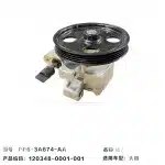 JMC Grand Avenue Power Steering Pump Assembly (PP6-3A674-AA / 3407010-0613-001)
