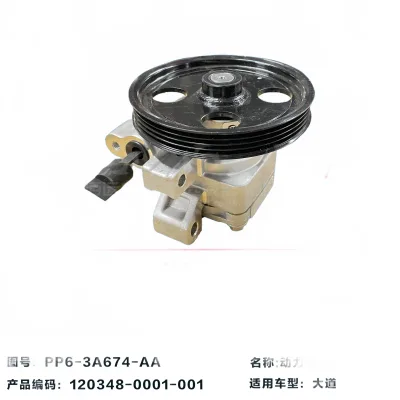 JMC Grand Avenue Power Steering Pump Assembly (PP6-3A674-AA / 3407010-0613-001) JMC Grand Avenue Power Steering Pump Assembly (PP6-3A674-AA / 3407010-0613-001)