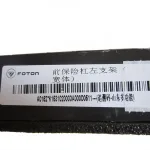 Foton View Front Bumper Bracket (Left) – K1531020003A0