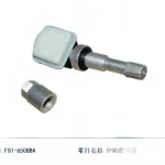 JMC Vigus 5 Tire Pressure Monitoring System (TPMS) Sensor – KC1-6508-AA