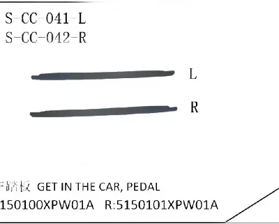 GWM Poer Commercial Right Side Step Running Board – 5150101XPW01A GWM Poer Commercial Right Side Step Running Board – 5150101XPW01A