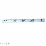 Haval M6 PLUS Tailgate Emblem Badge – Part No. 3921102XKZ0YA