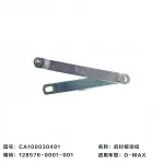 Jiangxi Isuzu Ruimai Tailgate Support Cable (Right Side) – 8503023-0031-001