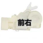Jiangxi Isuzu Ruimai Door Lock Actuator – Front Right – 6105200-60A01